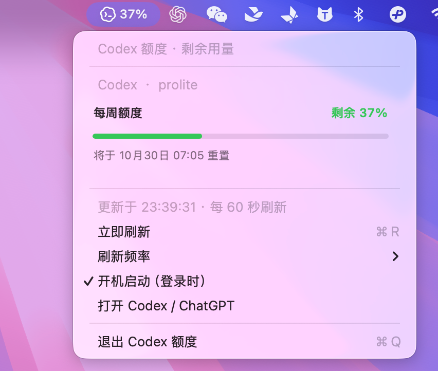 EdgeQuota 开发者在 V2EX 公开的产品截图